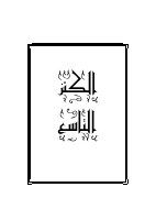 Kanz 9.pdf
